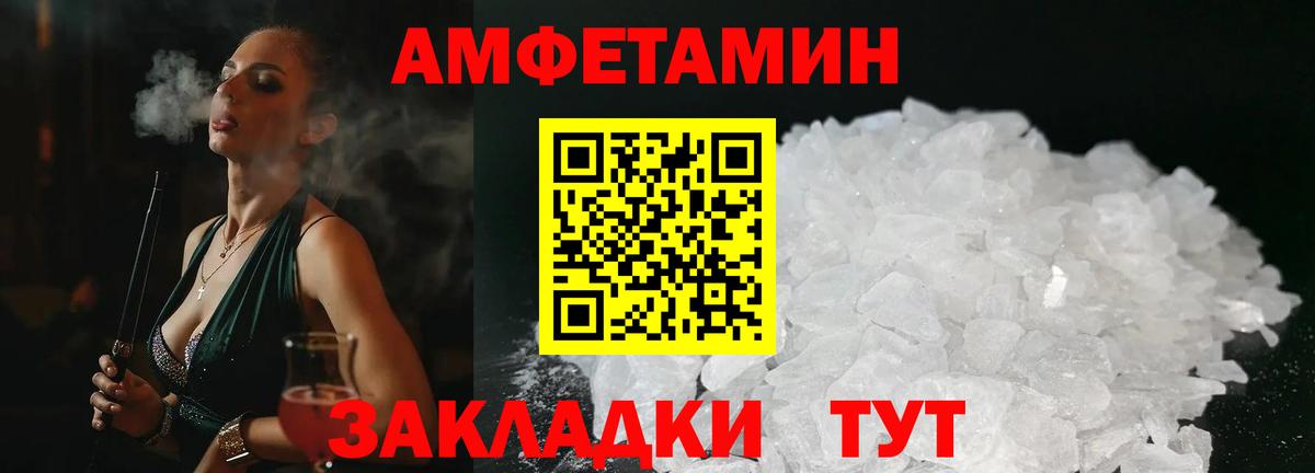 АМФЕТАМИН  Вход с VPN  Амфетамин  Первоуральск  Амфетамин 97% 