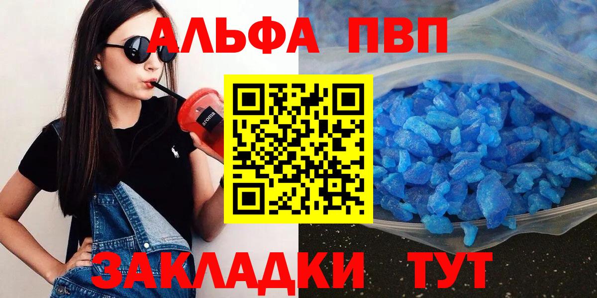 A PVP VHQ  Alpha PVP СК КРИС  А ПВП  Вход с VPN  купить  цена  Первоуральск 
