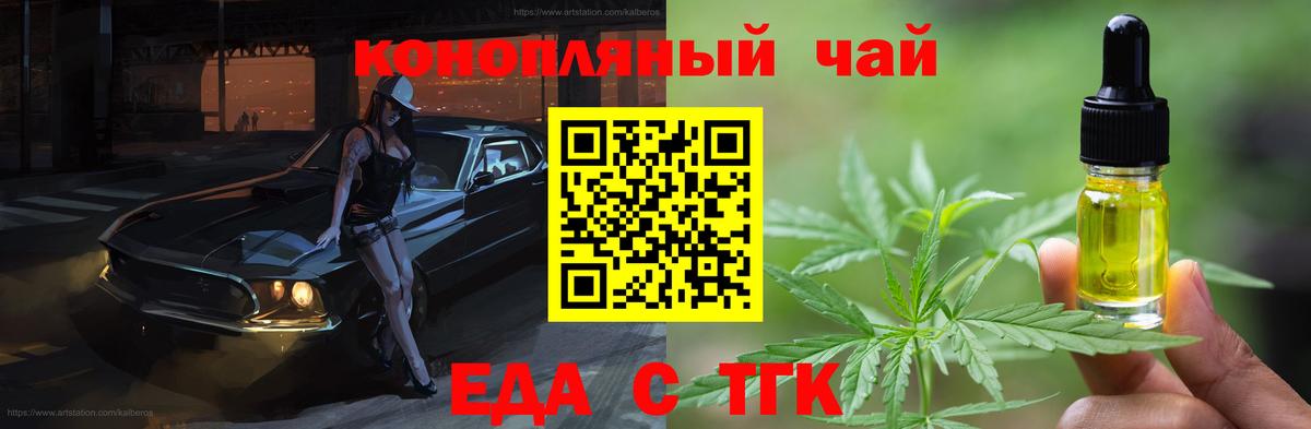 Печенье с ТГК конопля  Вход с VPN  Первоуральск 