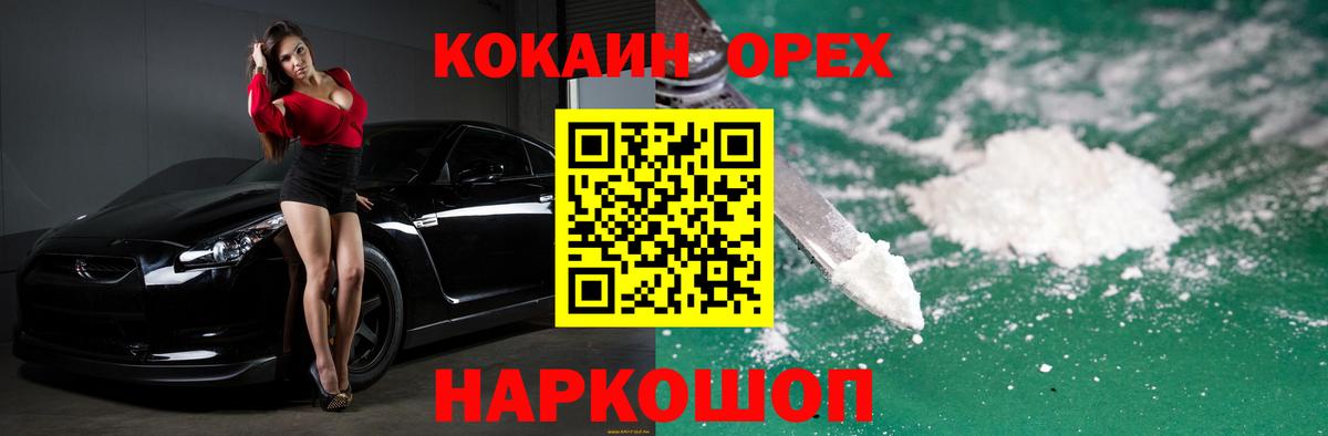 Кокаин FishScale Первоуральск