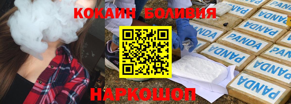 Первоуральск  COCAIN 99%  COCAIN 99%  Вход с VPN 