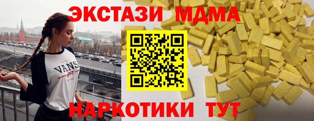 ЭКСТАЗИ  Ecstasy диски  как найти   Вход с VPN  Экстази 280 MDMA  Первоуральск 