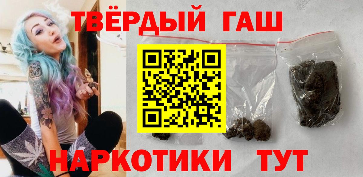 ГАШ гашик  цены   Вход с VPN  Первоуральск  Гашиш гарик 