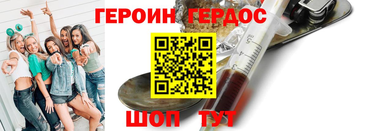 Первоуральск  Героин Heroin  Вход с VPN 