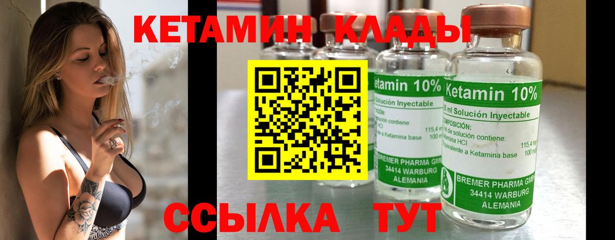 Кетамин VHQ Первоуральск