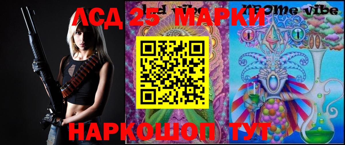 ЛСД экстази кислота Первоуральск