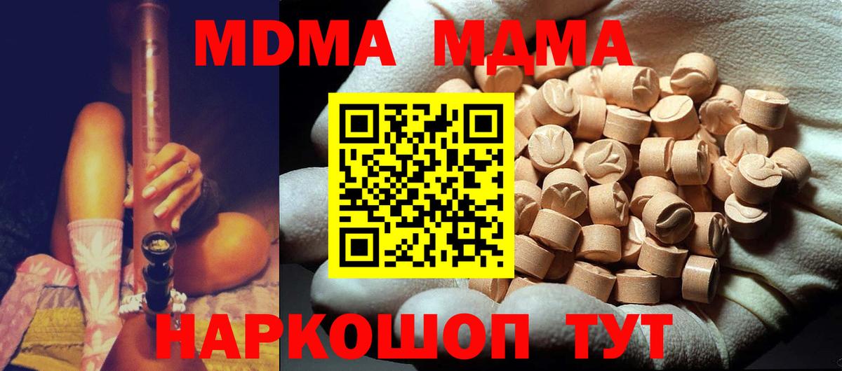 МДМА VHQ  Вход с VPN  МДМА VHQ  Первоуральск 
