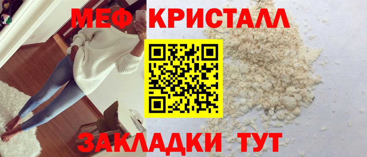 Мефедрон мука Первоуральск