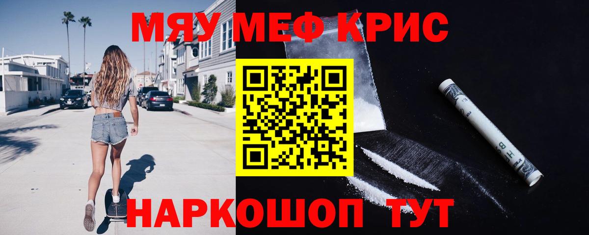 Первоуральск  МЯУ-МЯУ VHQ  Мефедрон  Вход с VPN 