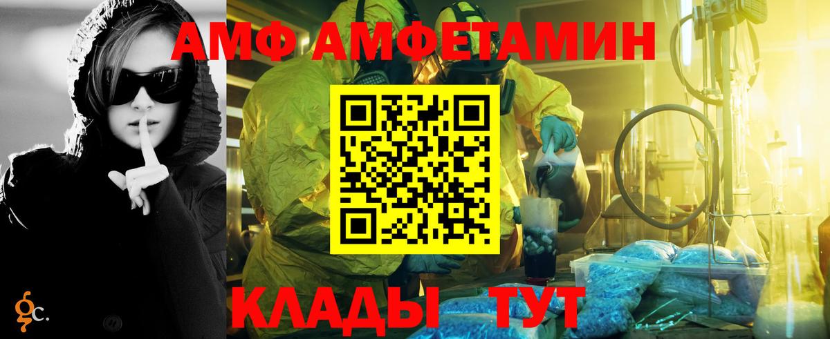 МЕТАМФЕТАМИН Декстрометамфетамин 99.9%  Вход с VPN  Первоуральск 
