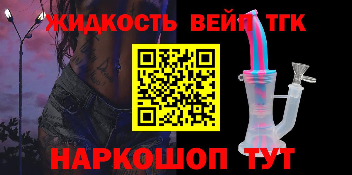 Первоуральск  ТГК вейп  Вход с VPN 
