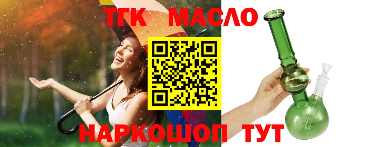 Дистиллят ТГК концентрат Первоуральск
