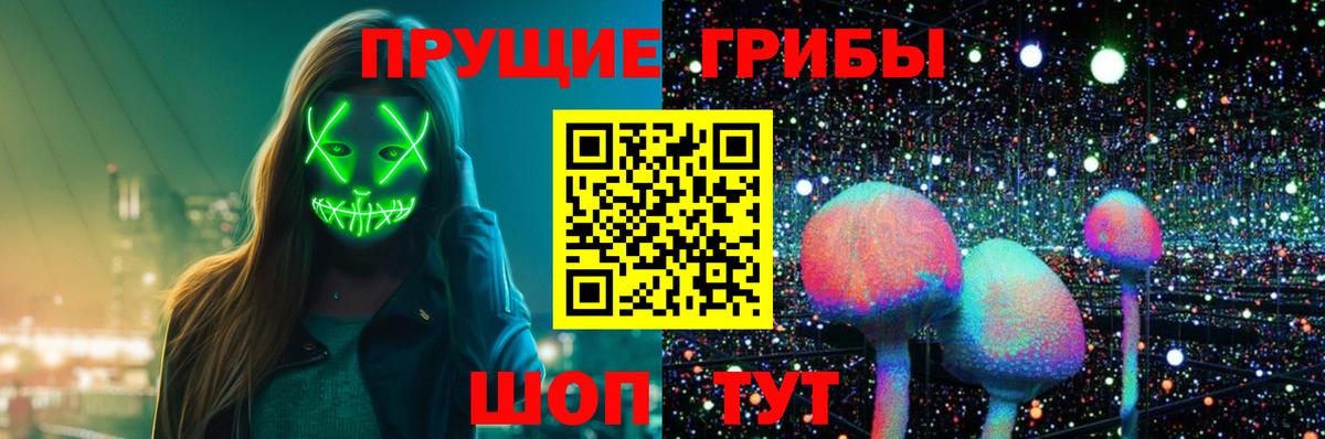 Псилоцибиновые грибы мицелий Первоуральск
