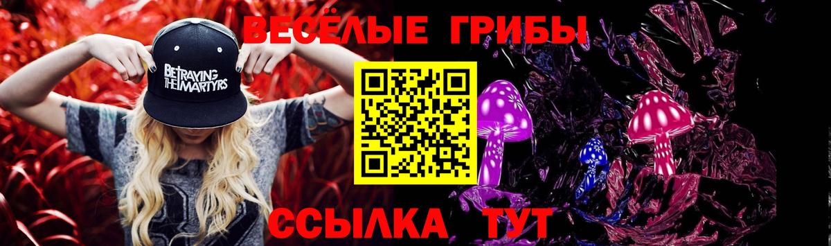 Галлюциногенные грибы GOLDEN TEACHER  как найти закладки  Первоуральск  Вход с VPN 